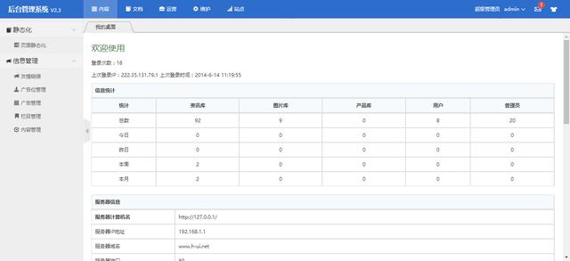 国内有哪些较好的Java开源CMS建站系统？